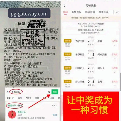 资深玩家复盘：从英格兰0-1日本看PG电子娱乐平台的赛事体验心得